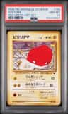 Voltorb