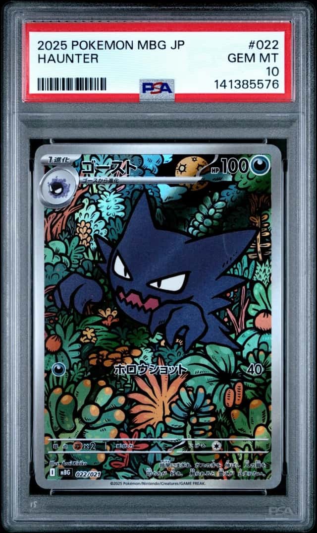 Haunter