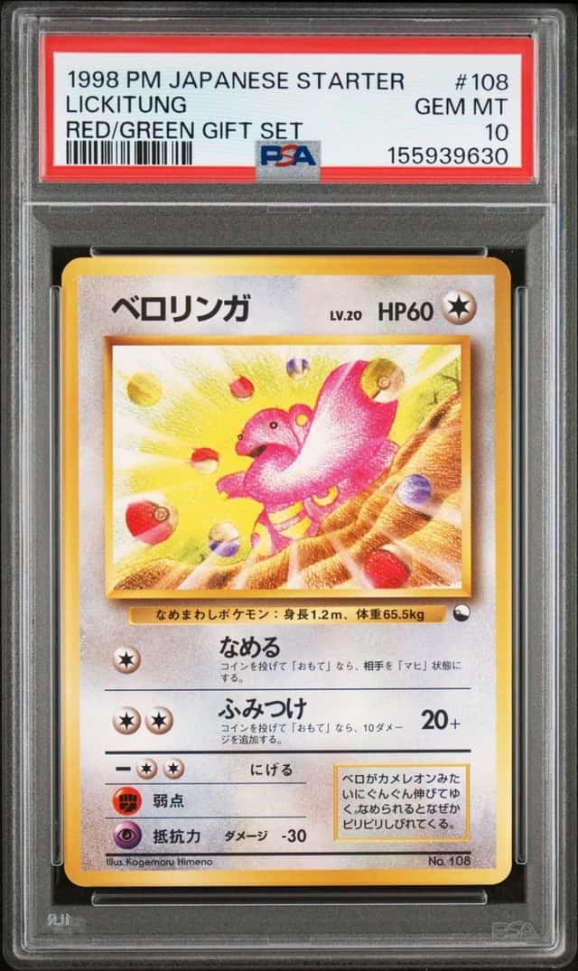 Lickitung
