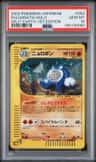 Poliwrath