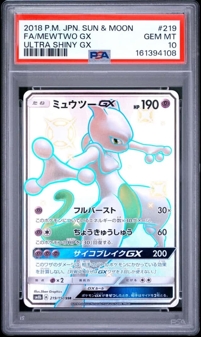Mewtwo GX