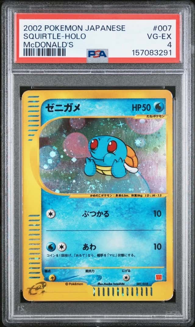 Squirtle