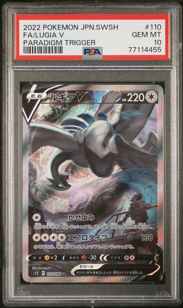 Lugia V