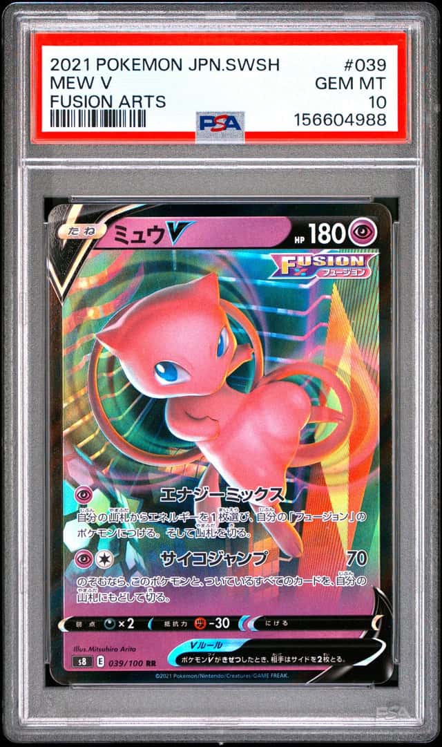 Mew V