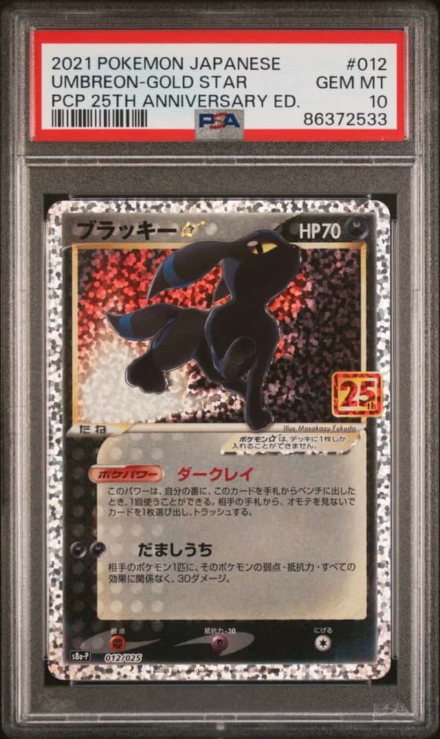 Umbreon-Gold STAR