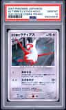Alto Mare'S Latias