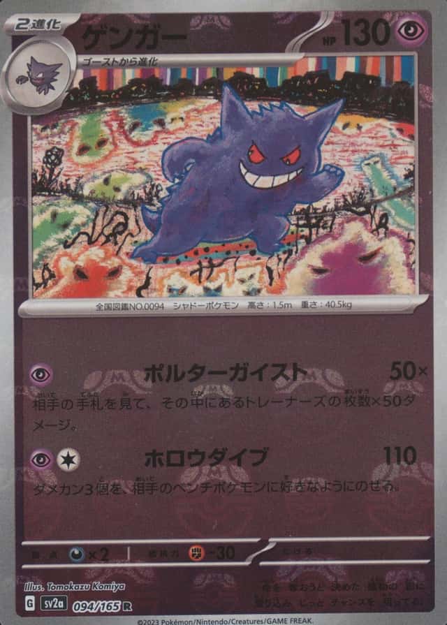 Master Ball · Reverse Holo