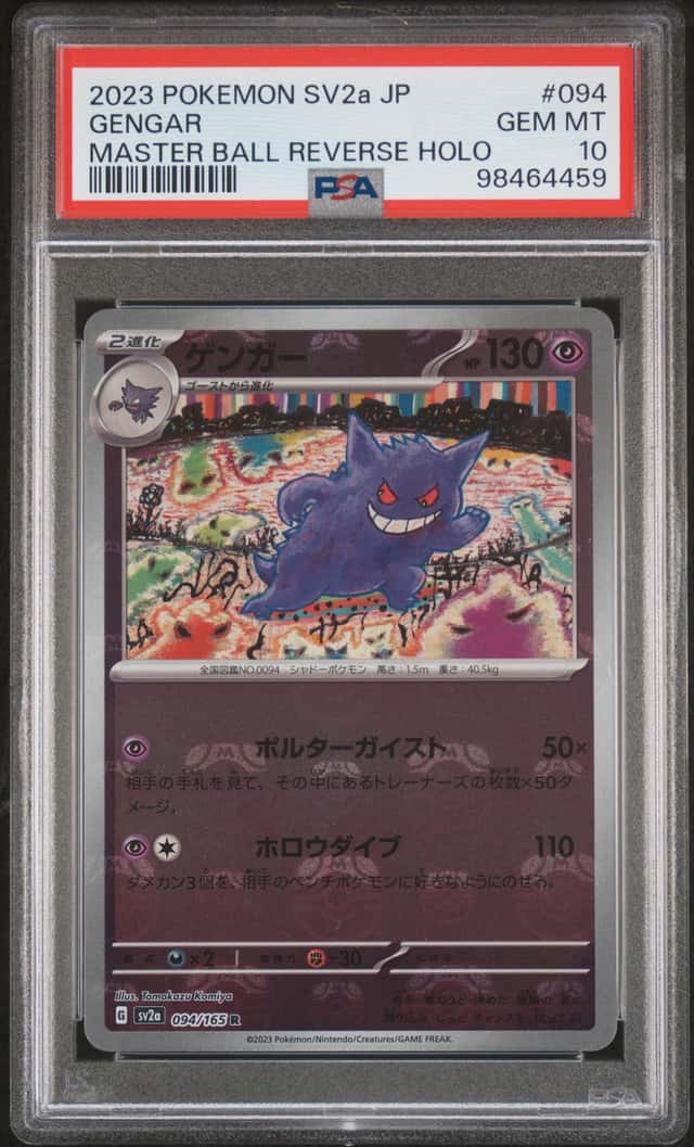 Gengar