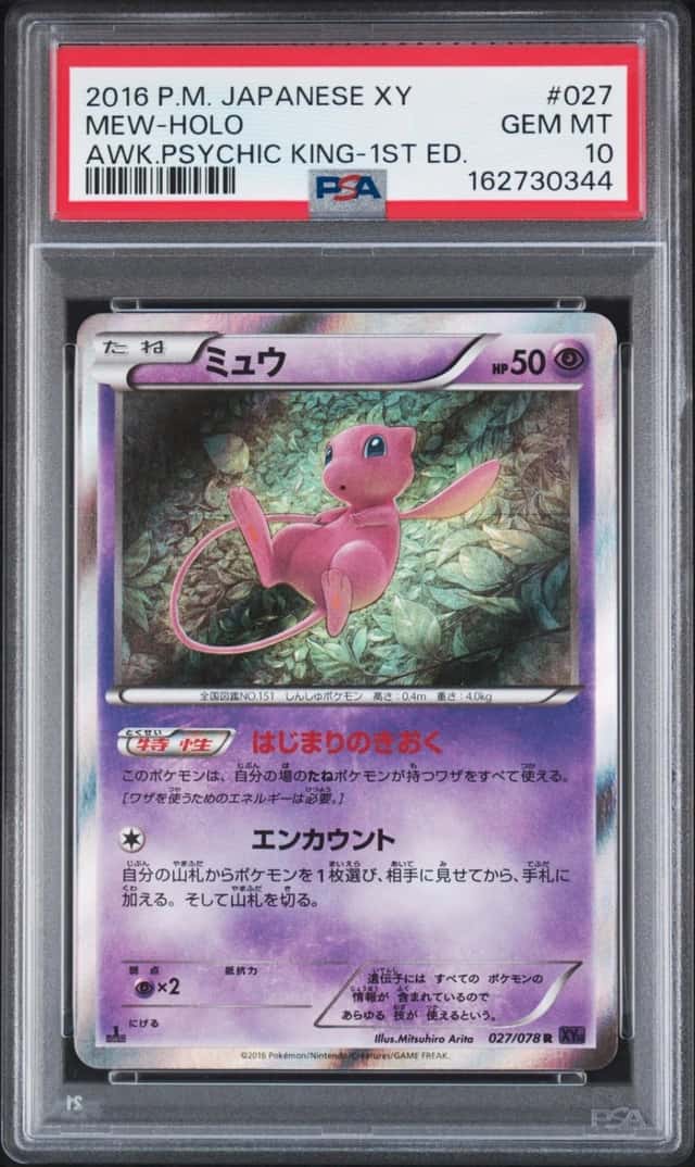Mew