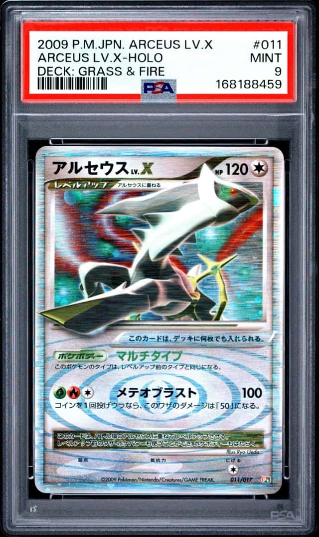 ARCEUS LV.X