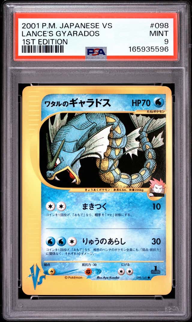 Lance's Gyarados