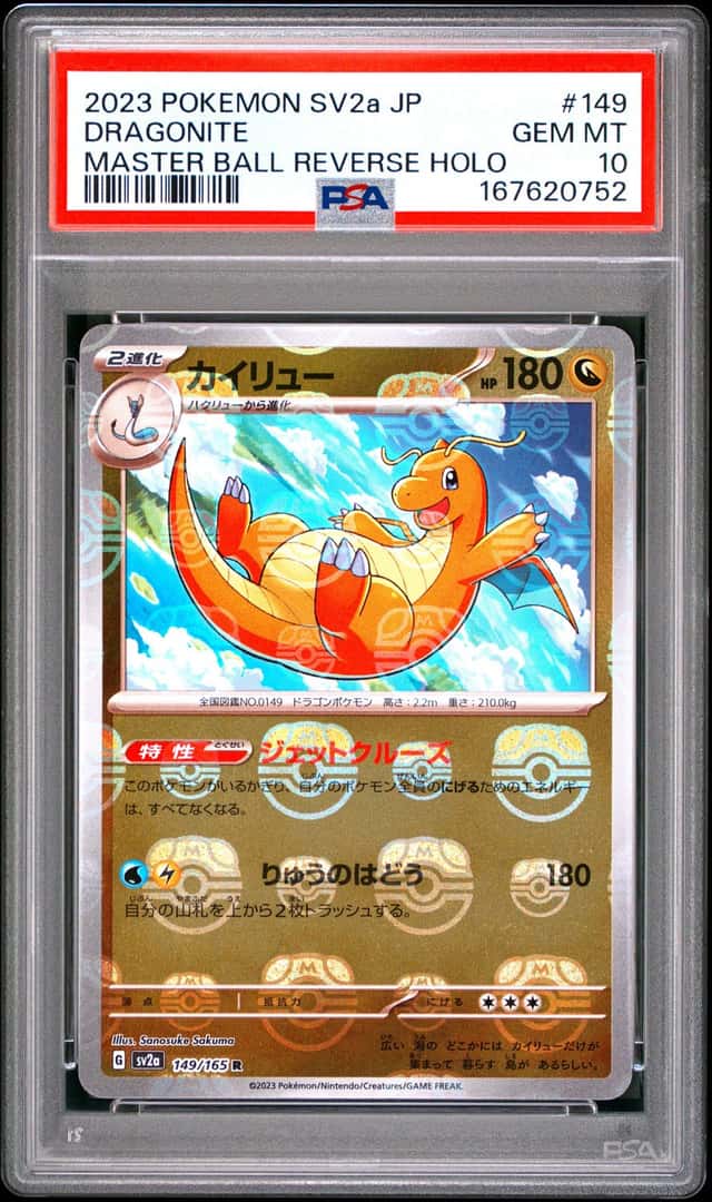 Dragonite