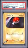 Voltorb