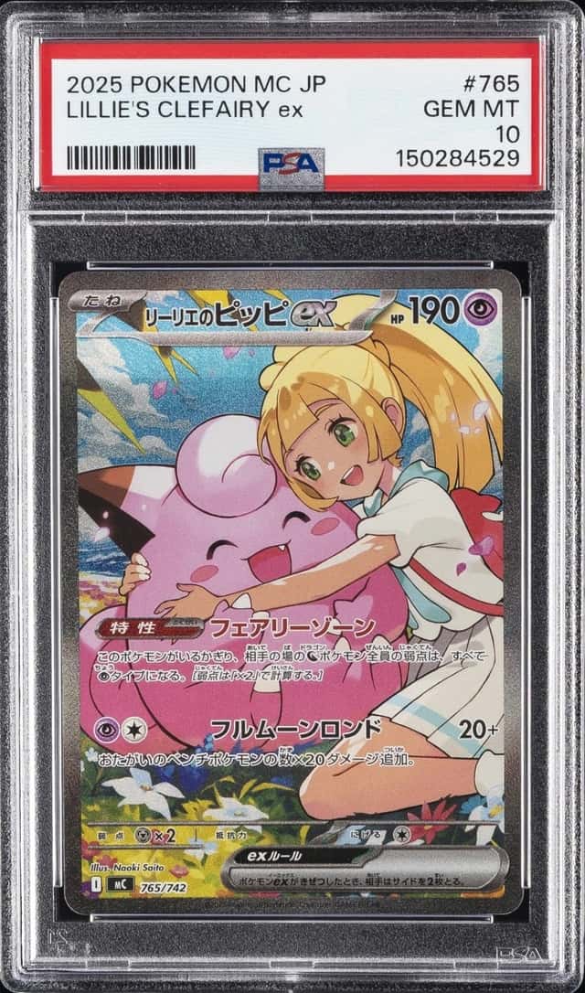 LILLIE'S CLEFAIRY ex