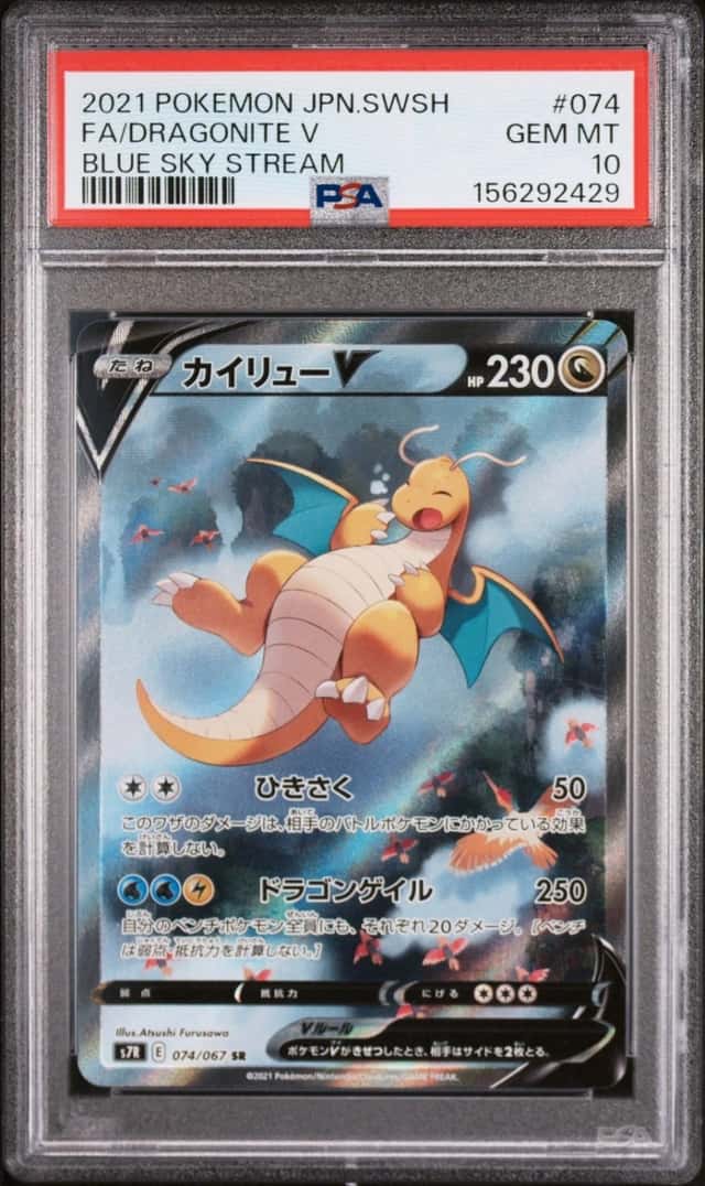 Dragonite V