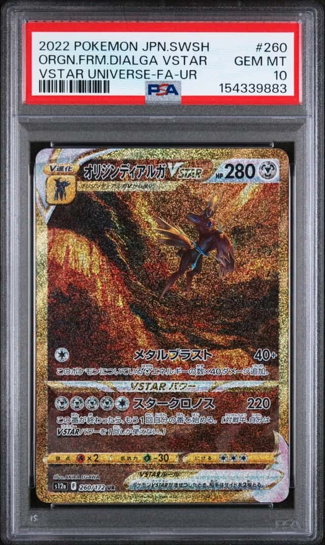 Origin Forme Dialga VSTAR