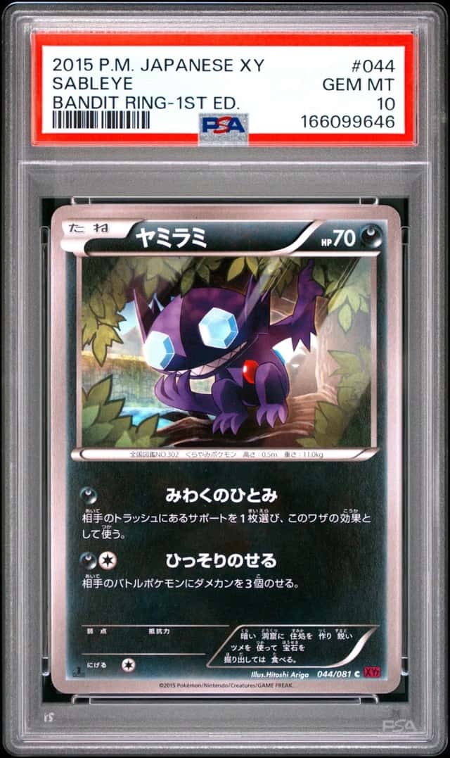 Sableye