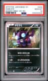 Sableye