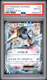 Lugia Ex
