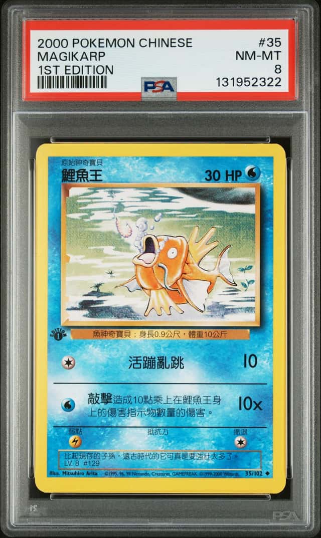 Magikarp