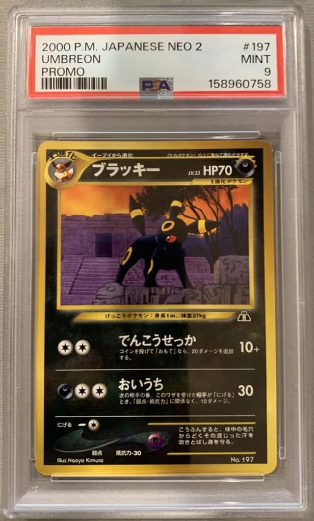 Umbreon