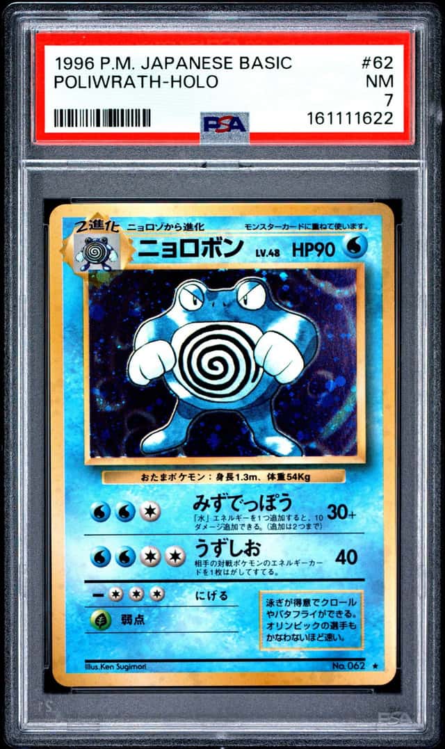 Poliwrath