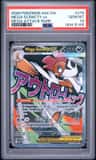 Mega Scrafty Ex