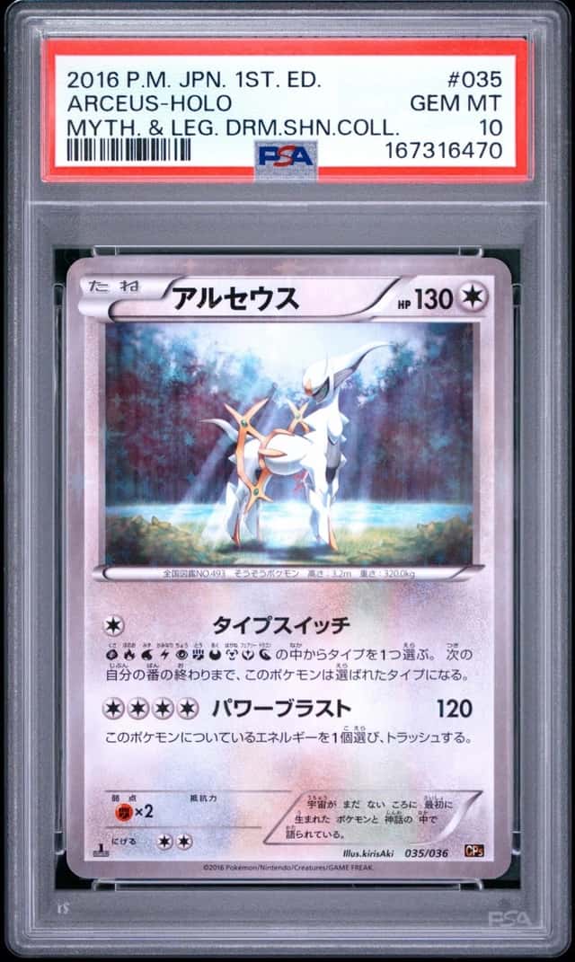 Arceus