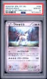 Arceus
