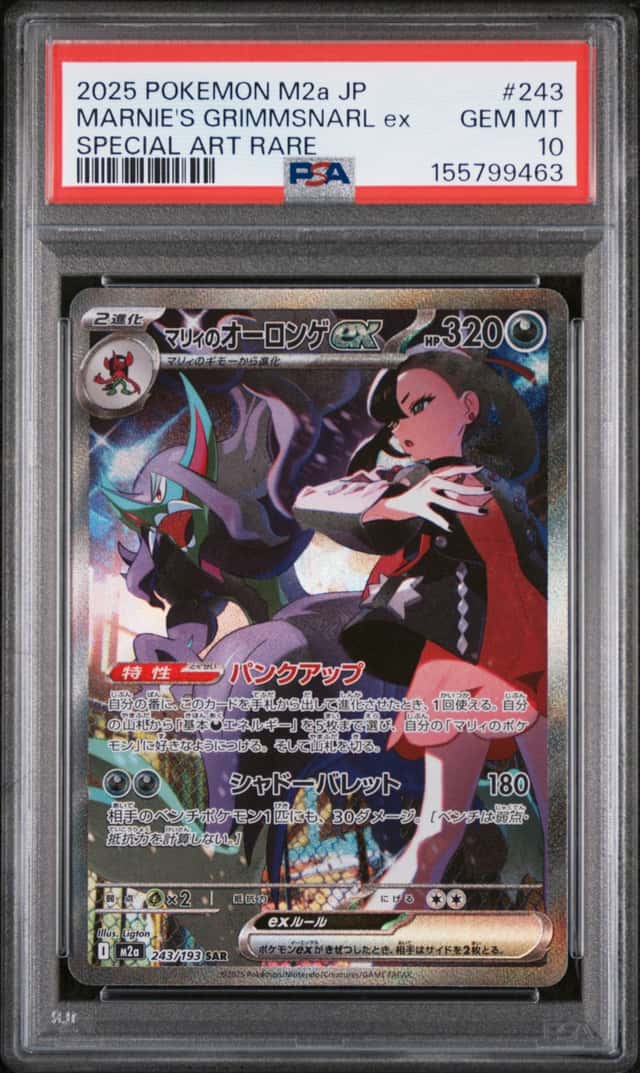 MARNIE'S GRIMMSNARL ex
