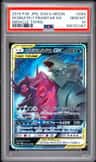 Mega Sableye & Tyranitar Gx