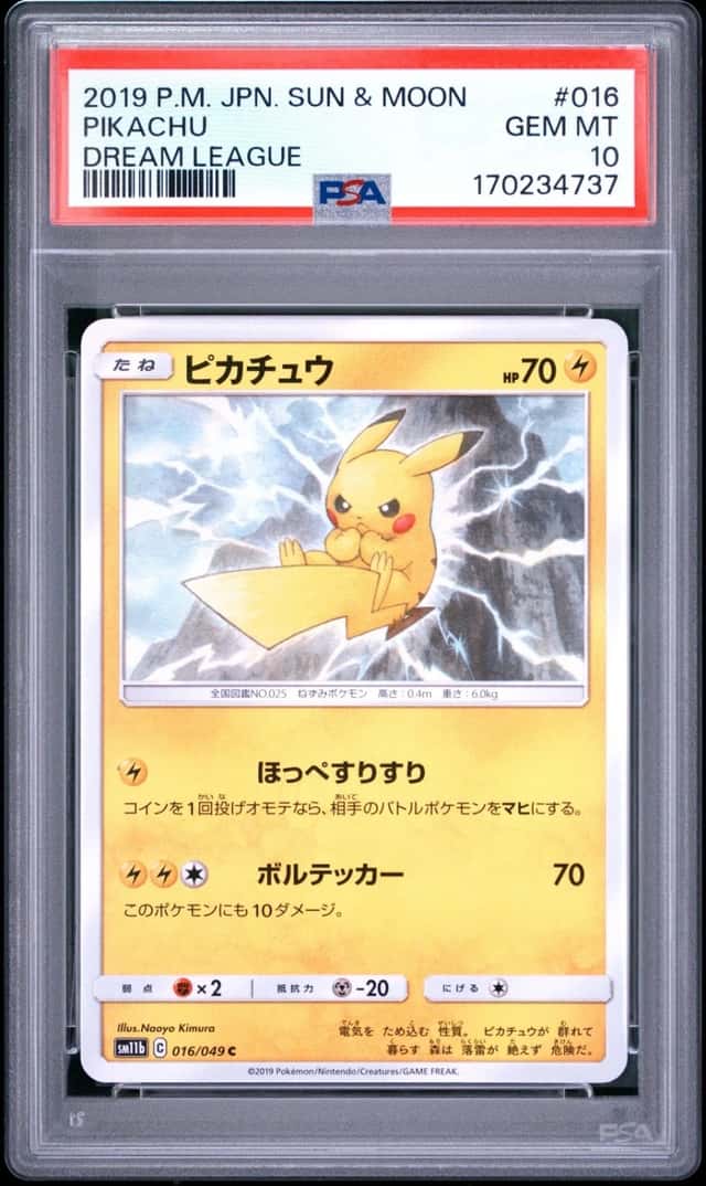 Pikachu