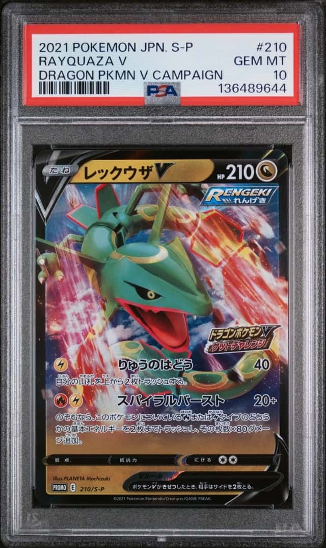 Rayquaza V