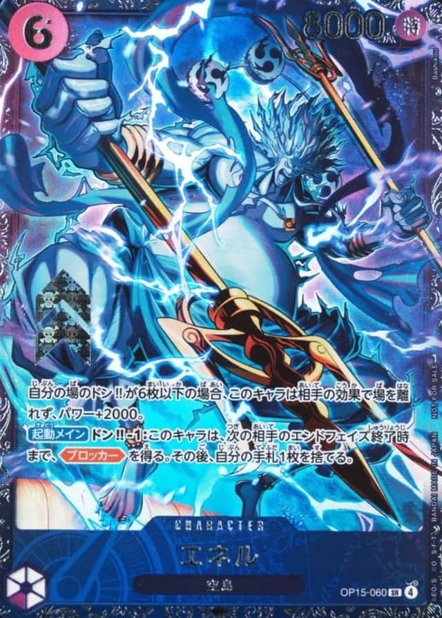 Op Event Prize