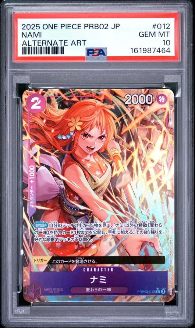 Nami