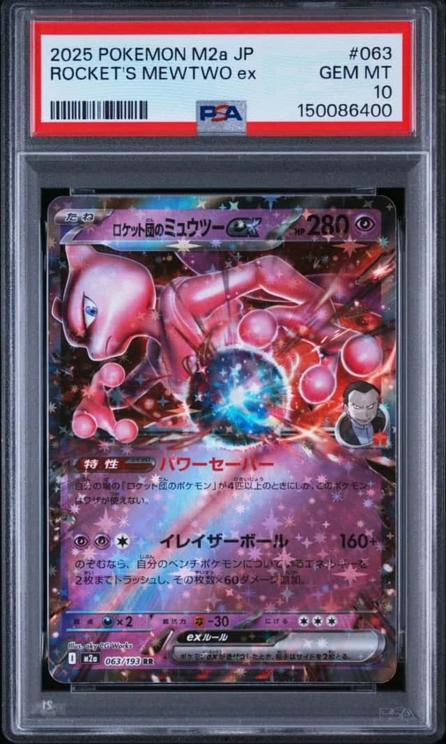 ROCKET's MEWTWO EX