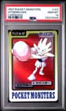 Hitmonchan