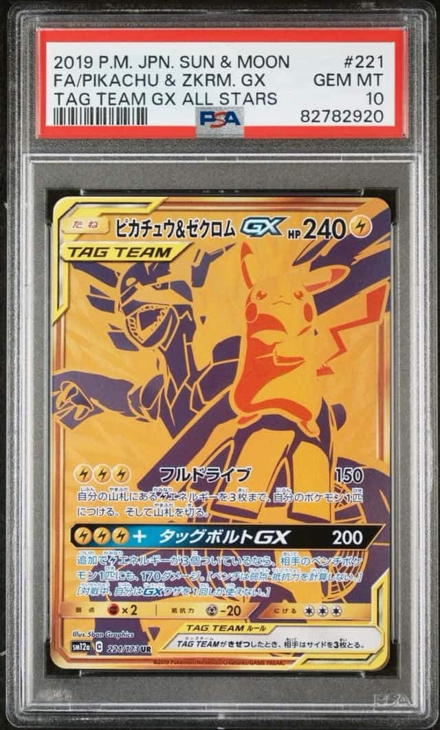 Pikachu & Zekrom GX