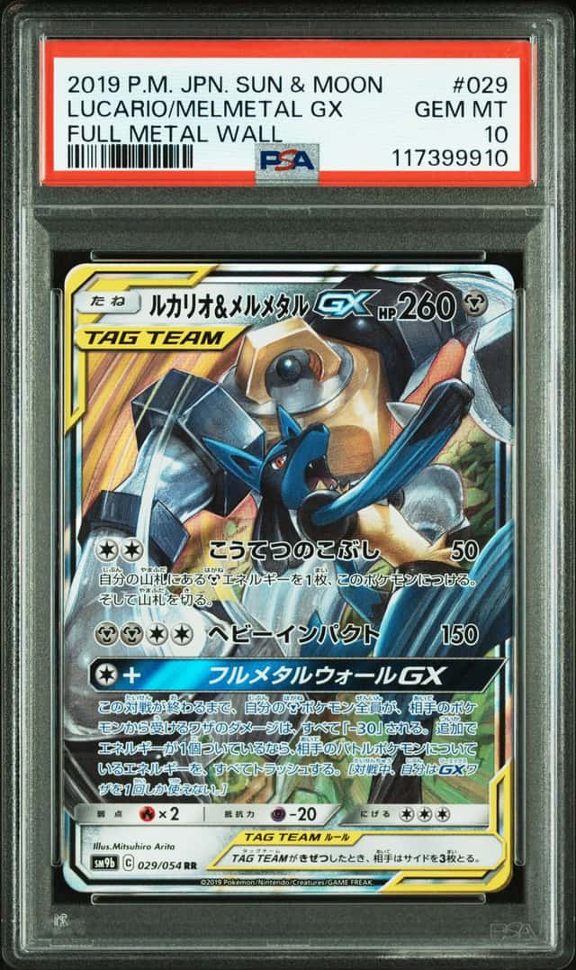 Lucario & Melmetal GX