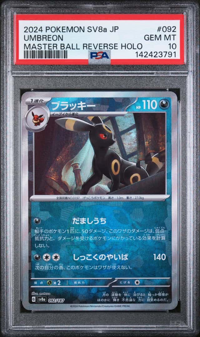 Umbreon