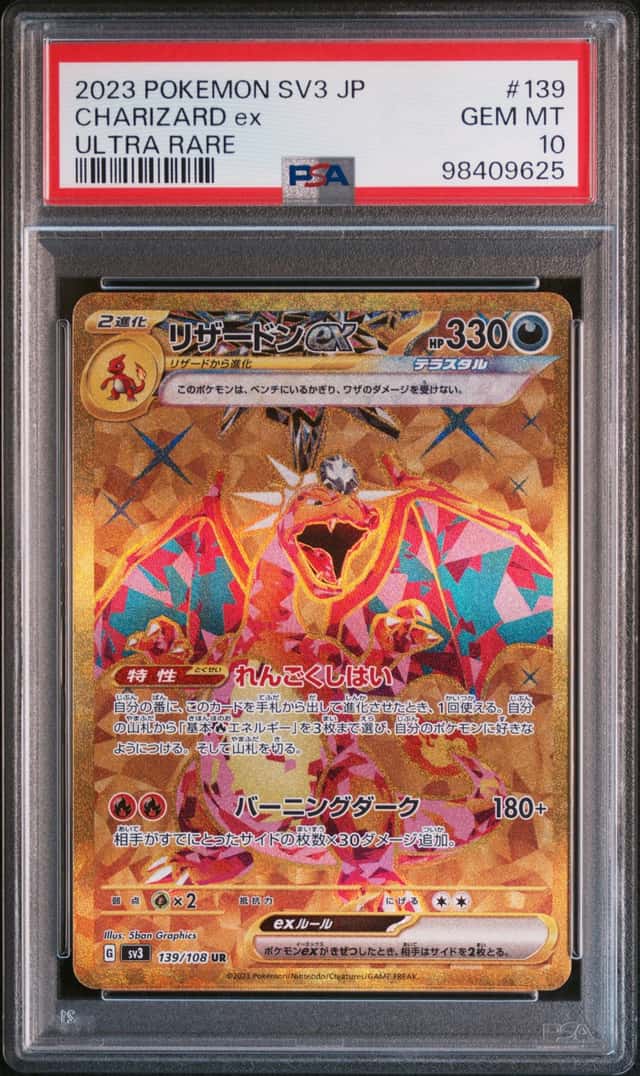 CHARIZARD ex
