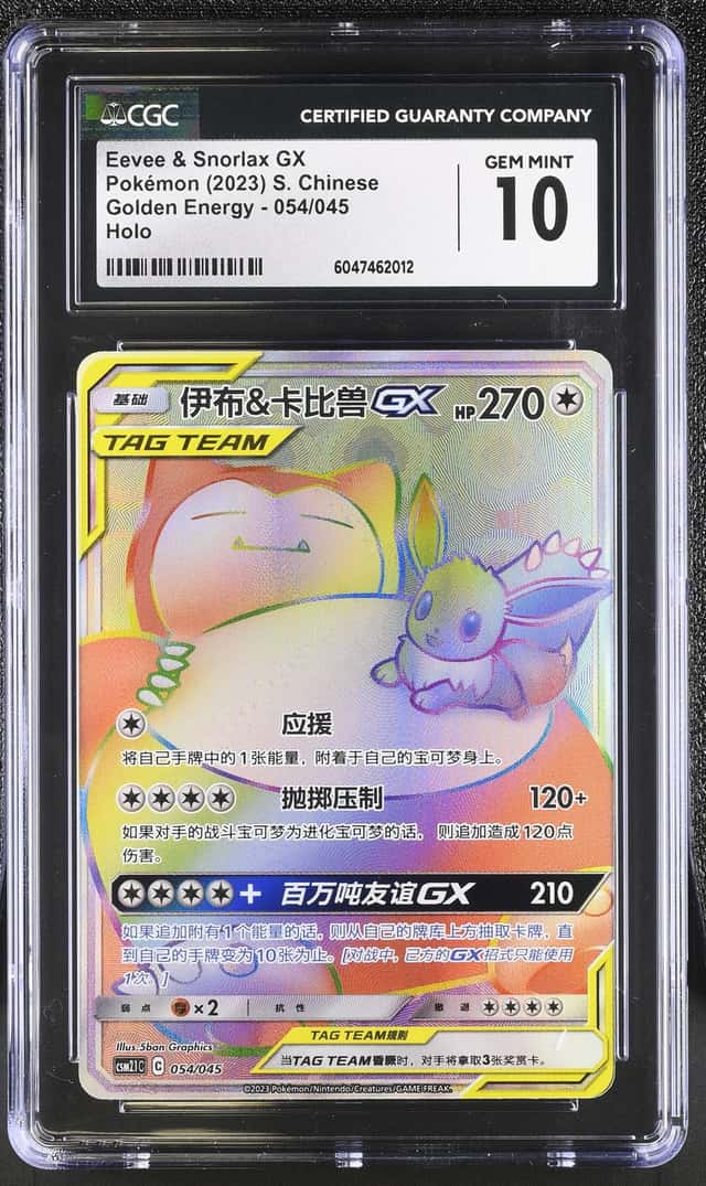 Eevee & Snorlax GX