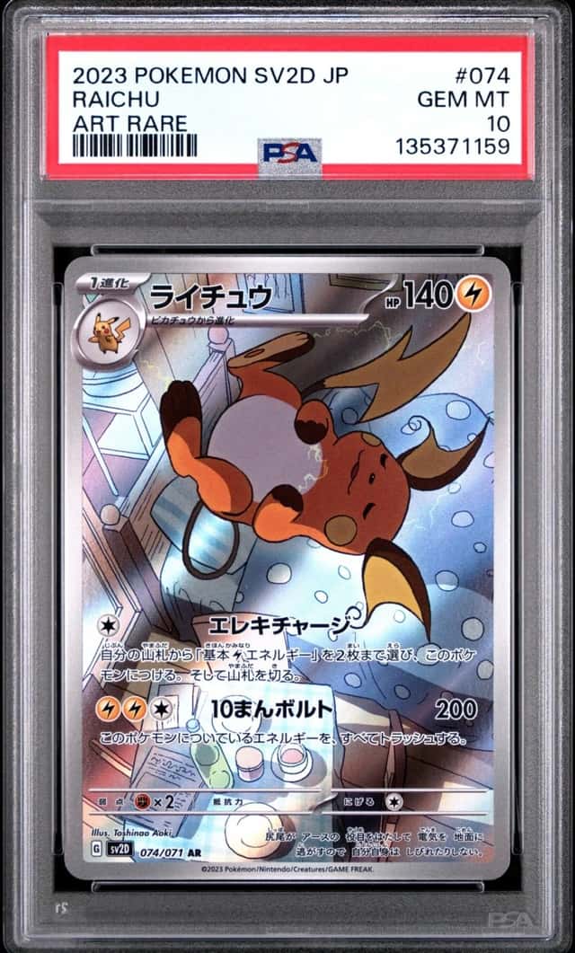 Raichu