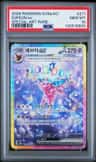 Espeon Ex
