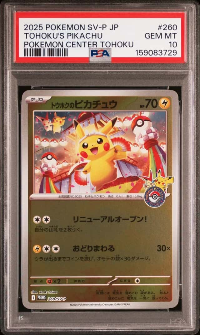 Tohoku's Pikachu