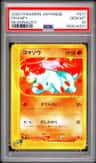 Phanpy