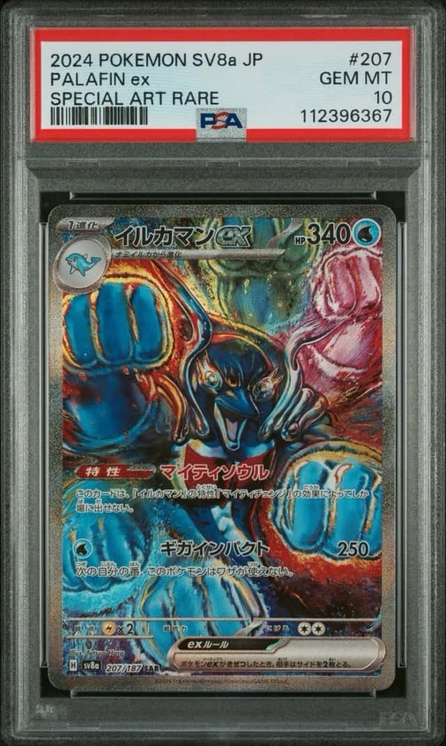 PALAFIN ex