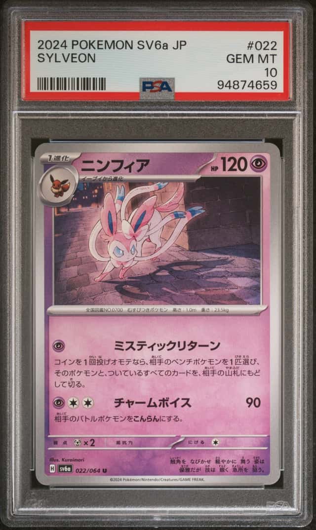 Sylveon