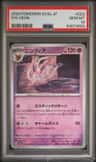 Sylveon