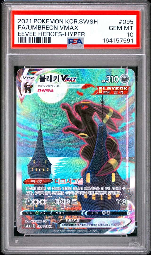 Umbreon VMAX